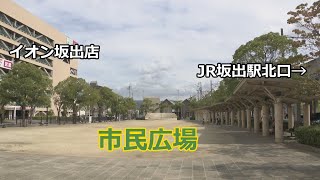 JR坂出駅北口の市民広場ににぎわいを　「サウンディング型市場調査」で意見求める　香川