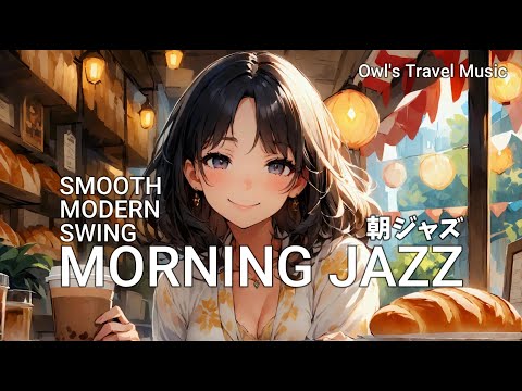 【Morning Jazz】 Morning routine playlist for waking up in the morning 【BGM for work】