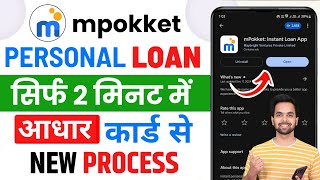 mpokket se kaise loan le 2025 | mpokket loan | m pocket money loan app | mpokket - Instant loan App