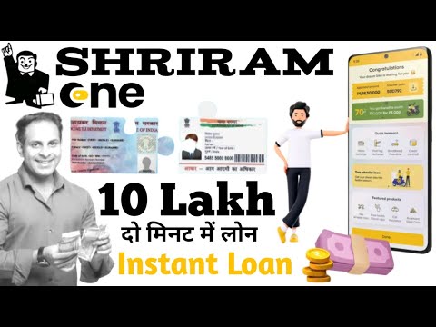 Shriram One Loan App//Instant Loan Approve//Aadhaar Card & Pan Card Loan//10Lakh Instant Loan Apply