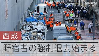 西成・釜ヶ崎で野宿者の強制退去始まる　閉鎖された「旧あいりん総合センター」