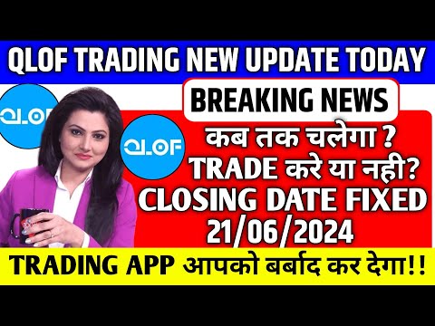 Qlof Trading App Withdrawal Problem | आज बंद होगा 😭| Qlof Trading App Real Or Fake