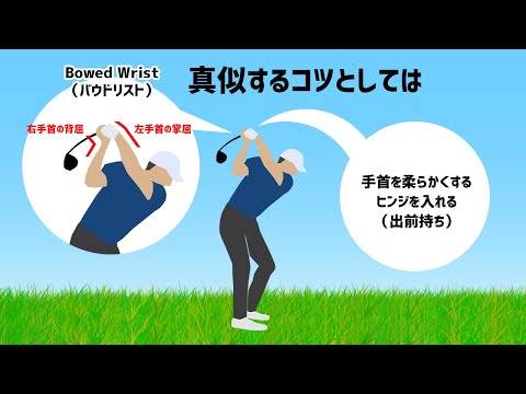 ジョーダン・スピースの新しいスイング（シャロー＋ヒンジ）