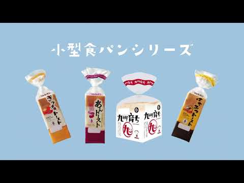 12月CM「食パン編」