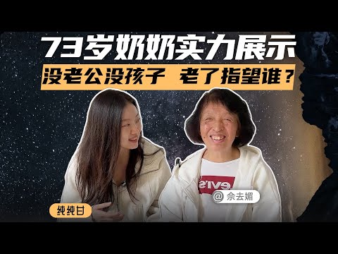 钱来的时候挡都挡不住？人是不能等的？活到73岁才明白的人生真相！