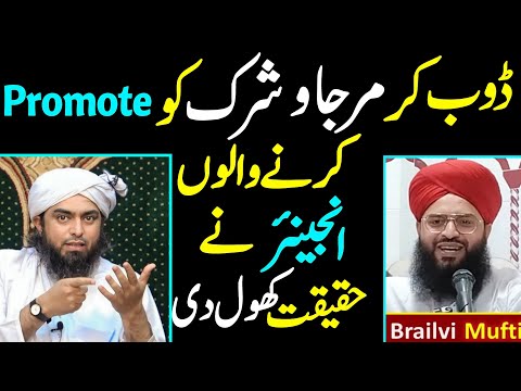 🔥Reply To Mufti Samar Abbas On Shirk By Engineer Muhammad Ali Mirza Sb