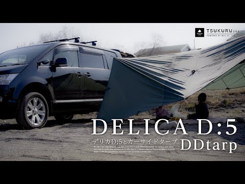 Delica D5 and Car Side Tarp ┃ DD Tarp 4x4 / Family Camp (Day Camp)