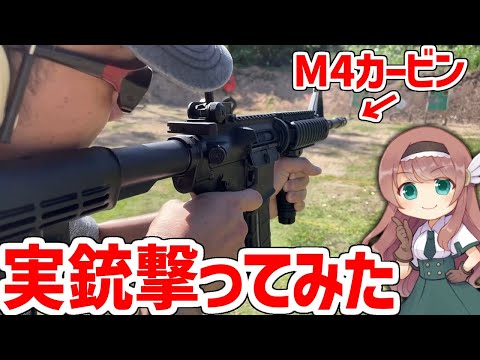 【実銃解説】本物を撃ってきた。グロック、ガバメント、M4カービン、357マグナム、実際どんな感じ？