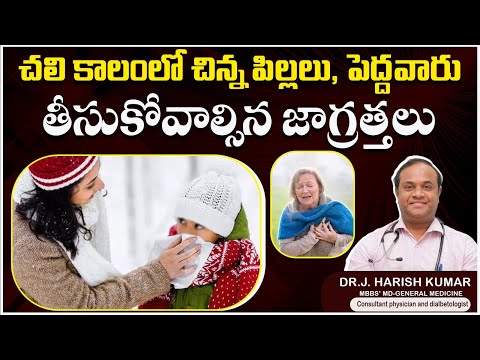 Consult a Doctor for Winter Illnesses || Winter Health Tips || Treatment Range Hospital