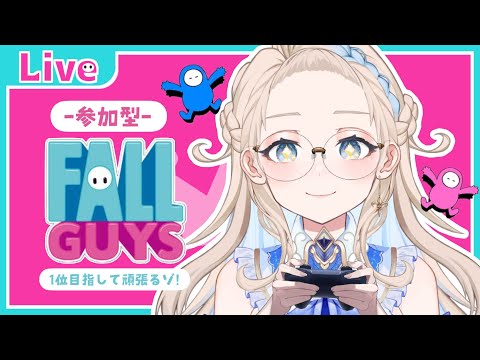 【 #フォールガイズ / #参加型 】スイはFALLGUYS一位目指すんだ！！💎  #vtuber #新人vtuber