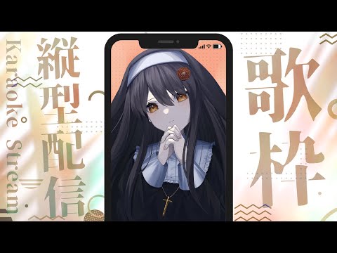 【歌枠】リクエストあり！（歌えるとは言っていない）歌枠🎵【リアン・アニマリア・椿】