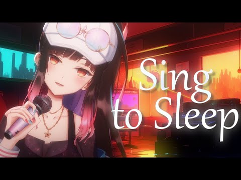 Sing to Sleep【夜巡ハナ | Hana Yomeguri】