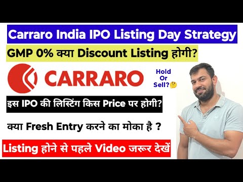 LISTING STRATEGY | CARRARO INDIA IPO | CARRARO INDIA IPO GMP TODAY | HOLD OR SELL ?