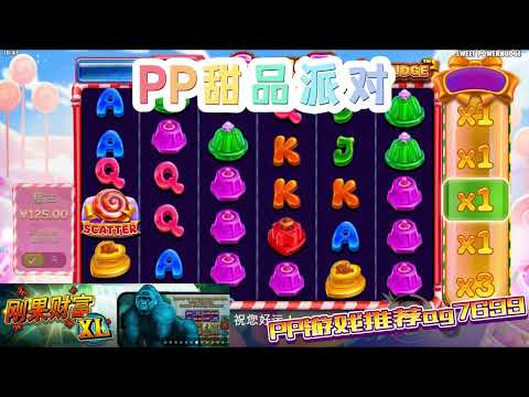 PP电子『甜品派对』今晚来办个甜品派对庆祝庆祝#PP#PPslot#slot#PP电子#wild#jackpot#电玩爆分游戏#电玩游戏解说#电子游戏介绍#电子游戏推荐