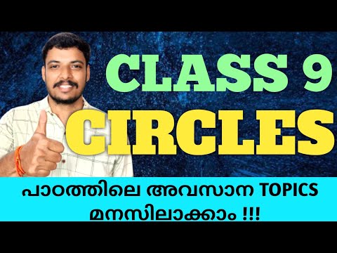 CIRCUMCIRCLE | CIRCLES | CLASS 9 | HOW TO DRAW CIRCUMCIRCLE | MATHS