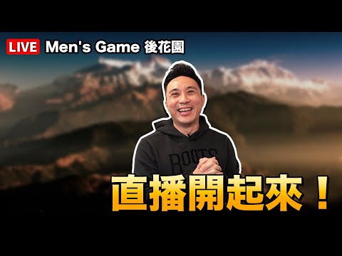 me too看到麻木了.. ..當兵才是男人？...........「Men's Game玩物誌」