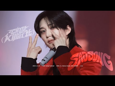 [4K]241220 KBS 가요대축제 피원하모니 때깔, 댄스브레이크, 새드송 테오 직캠