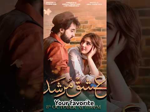 Ishq Murshad last Epi- viral shorts #ytshorts #pakistanidrama #bilalabbas ♥️🌷❤️