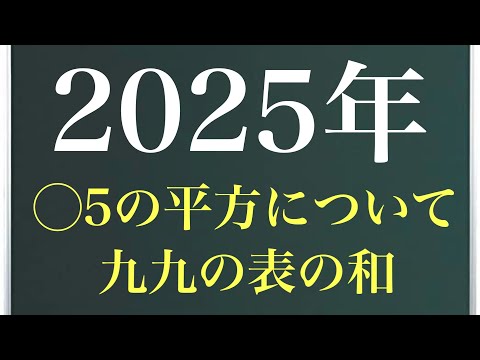 2025年明けましておめでとうございます！