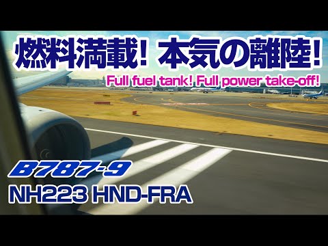 Full fuel tank! Full power take-off of  B787-9! Over 14 hours of flight Heavy takeoff