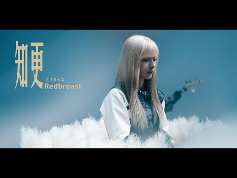 JUD 陳泳希 - [ 知更 Redbreast ] (Netflix影集《愛愛內含光》主題曲) Official Teaser