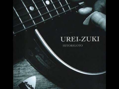 憂月/UREI-ZUKI  Ryujyo Taniguchi　Cafe Asbach店主 谷口隆譲