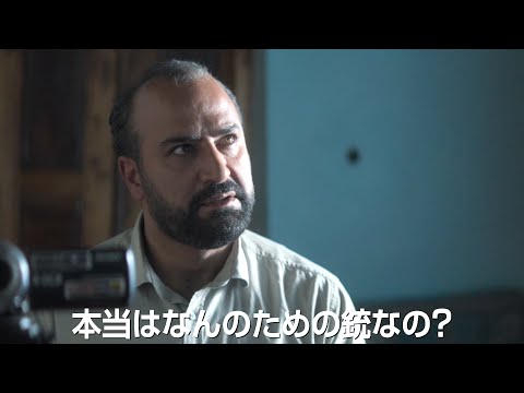 ゴールデングローブ賞 【非英語作品賞】ノミネート！映画『聖なるイチジクの種』予告編