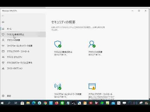 【Windowsでのマルウェアの検出方法】標準装備のセキュリティーセンター