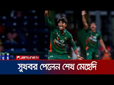 টি-টোয়েন্টি বোলারদের র‍্যাংকিংয়ে ১৮ ধাপ এগিয়েছেন শেখ মেহেদি | Sheikh Mahedi | jamuna TV