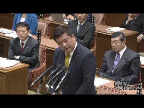 森山浩行　衆議院・予算委員会　20231124