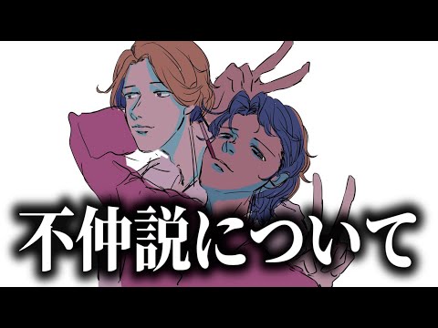 れてんジャダムは仲悪い？真実をお話します【切り抜き】