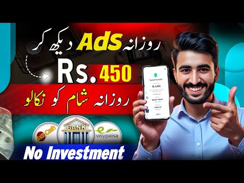 🔥1 Ad = Rs.200 • New Earning App withdraw Easypaisa Jazzcash • Online Earning app without investment