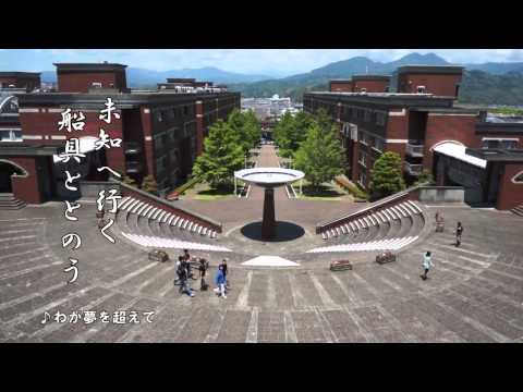 静岡県立大学校歌