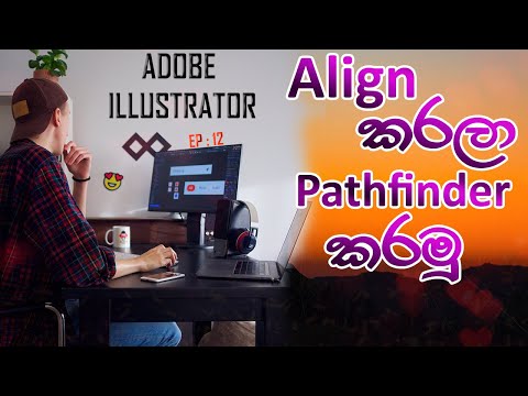 Adobe Illustrator | Align & Pathfinder | Sinhala | Episode 12