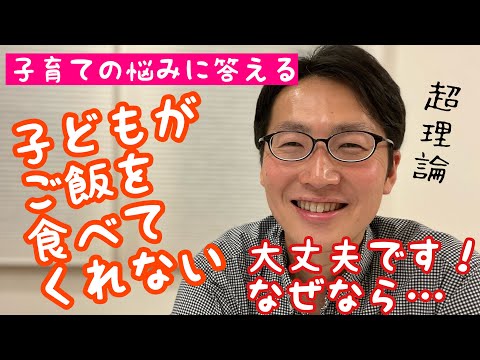 【子育ての悩み】子供がご飯を食べてくれない理由