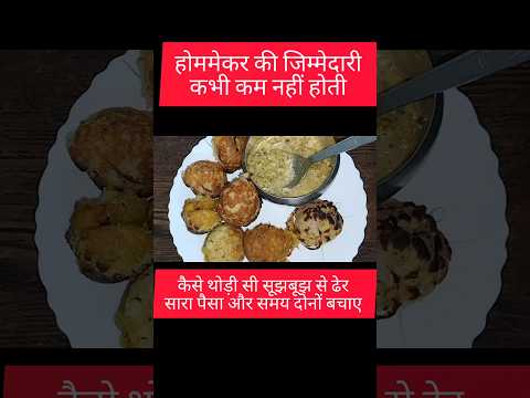 फटाफट चर्बी पिघला ने वाली रेसिपी banaye,#virlreels #cooking #shorts #shortsfeed #kitchen#hacks