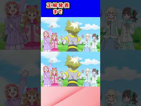 【わんだふるぷりきゅあ】間違い探し！「パート81」上と下で間違いを見つけてね！【はんちゃんラボTV】 #わんだふるぷりきゅあ #わんぷり #プリキュア