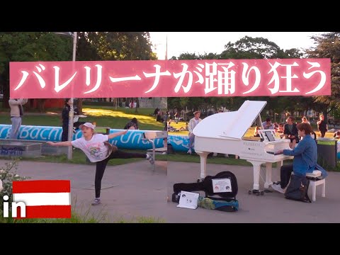 【海外ストリートピアノ】バレリーナが踊りまくる！バレエ『くるみ割り人形』の名曲「花のワルツ」を演奏してみた！