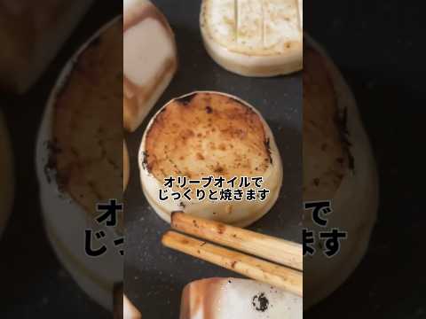 あつまれしまねの森　白ナスのステーキって美味しいよね🤍