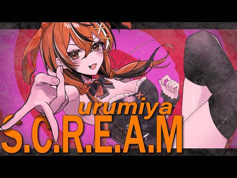 【歌ってみた】S.C.R.E.A.M / うるみや【ぼっちで】【クロノヴァ】