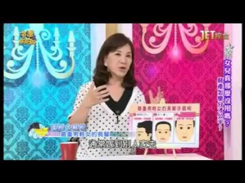 【周映君老師】手面相大解析 最重男輕女的長輩