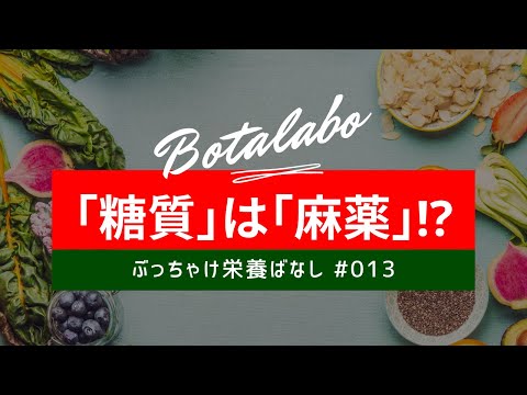 森山 晃嗣先生による無料講座「糖質は麻薬？！」｜養生大学