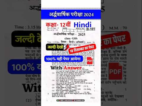 half yearly exam 2024 class 12 Hindi paper 18 dec. , class 12 half yearly question paper 2024 Hindi