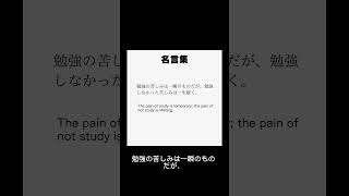 ハーバード大学の図書館に書いてある受験モチベが上がる名言集　#勉強垢 #受験生 #高校三年生 #勉強机 #勉強垢さんと繋がりたい #限界受験生 #大学受験 #受験勉強 #国公立志望　#勉強法