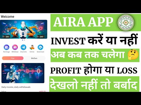 Aira Earning App Real Or Fake || Aira Earning App Kab Tak Chalega || Aira Earning App Withdrawal