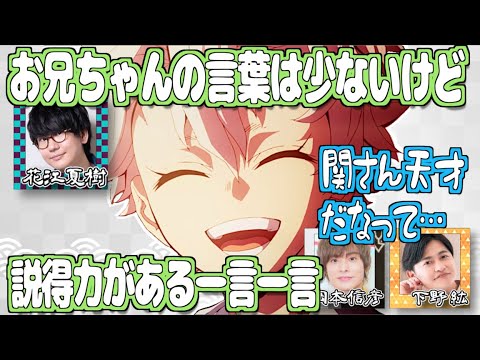 不死川兄弟の過去、関智一の演技が凄かった…【鬼滅の刃】【文字起こし】