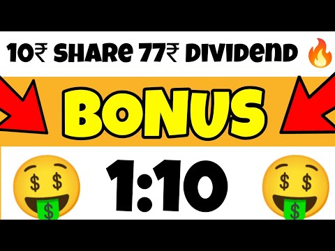 5 Company ने दिए➡️ 1:10 Bonus & 77₹ Dividend 🔥