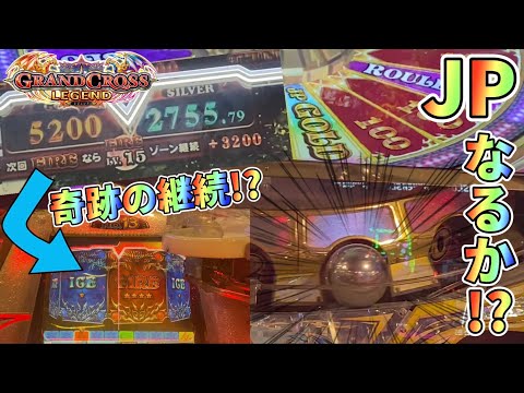 【メダルゲーム】期待値大のレジェンドをプレイしたら...！？【グランドクロスレジェンド】