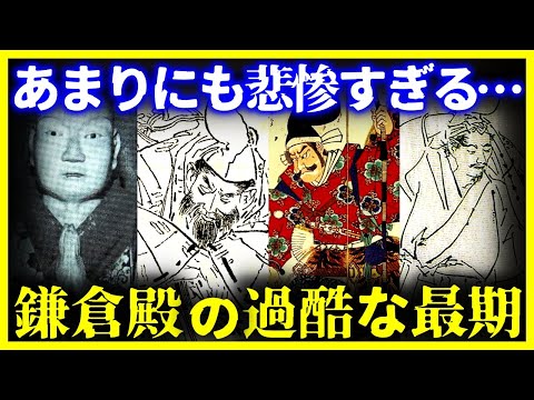 【ゆっくり解説】あまりにも悲惨過ぎる。。。鎌倉殿の13人の末路がヤバい…