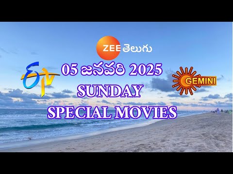 05 January 2025 | Gemini tv Sunday movies | Zee telugu sunday movies | etv telugu movies #gemini